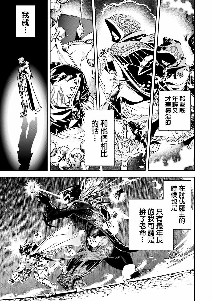 《落第贤者的学院无双 第二回转生，S等级作弊魔术师冒险记》漫画 作弊魔术师 001集