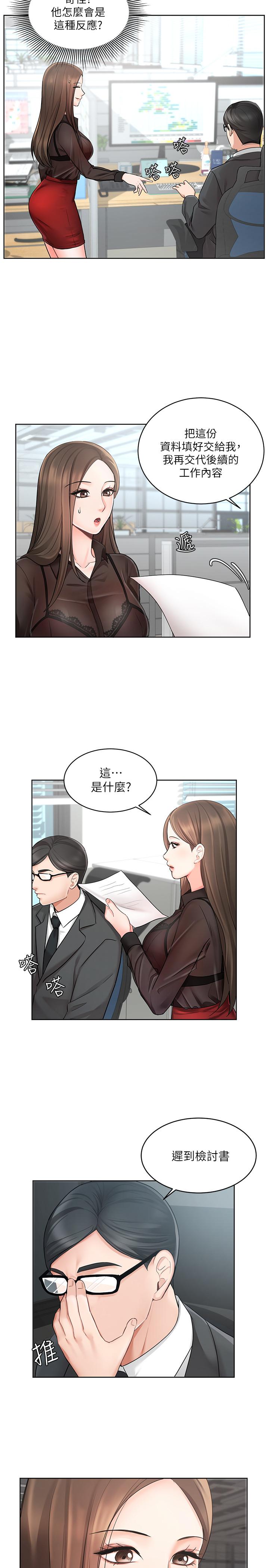 《业绩女王》漫画 第1话 业绩女王拉保险的秘诀