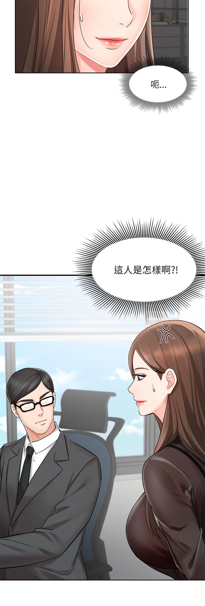 《业绩女王》漫画 第1话 业绩女王拉保险的秘诀