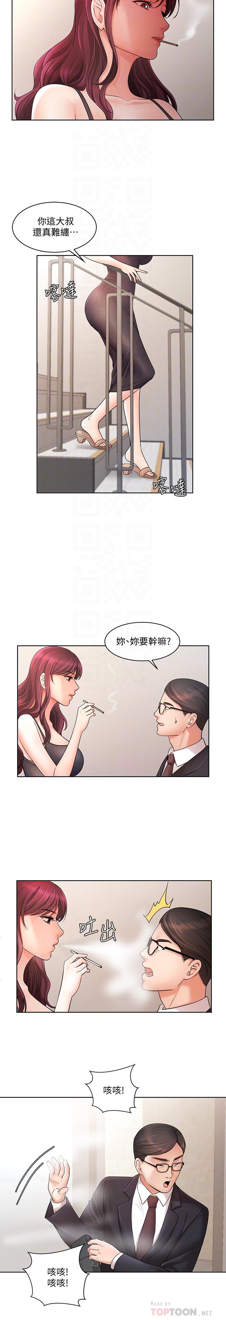 《业绩女王》漫画 第4话 咏洁胸部的香味