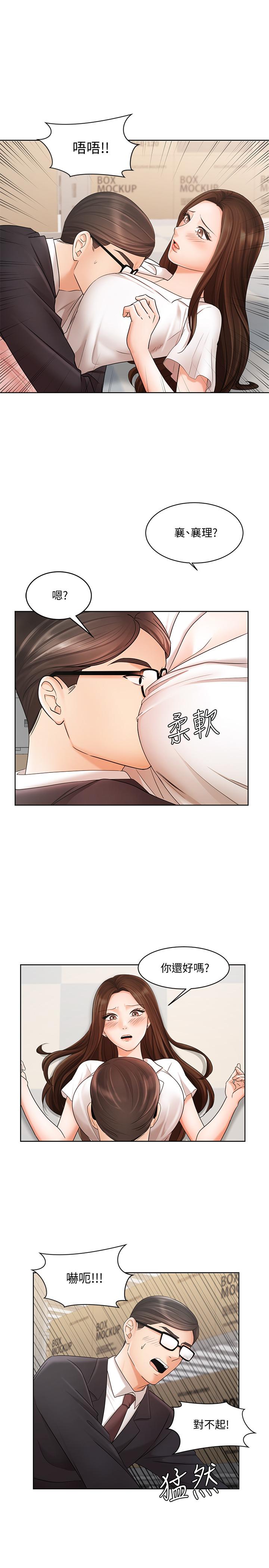 《业绩女王》漫画 第5话 襄理，你好硬喔…! 