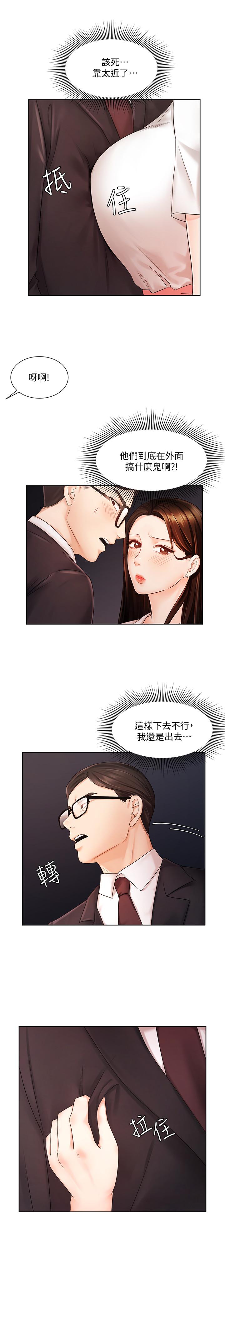 《业绩女王》漫画 第5话 襄理，你好硬喔…! 