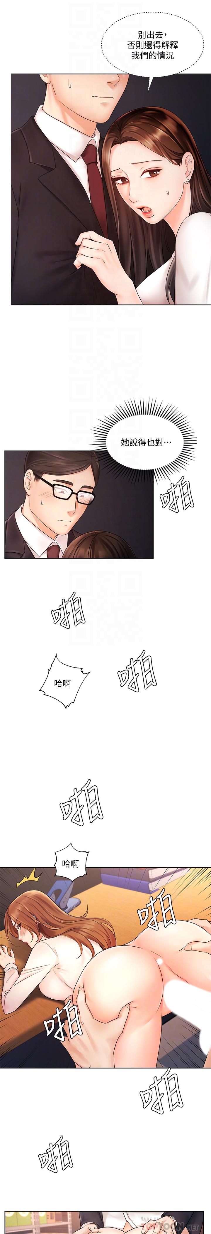 《业绩女王》漫画 第5话 襄理，你好硬喔…! 