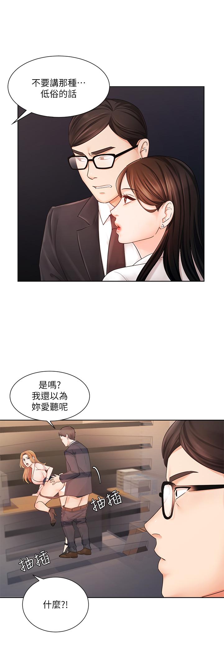 《业绩女王》漫画 第5话 襄理，你好硬喔…! 