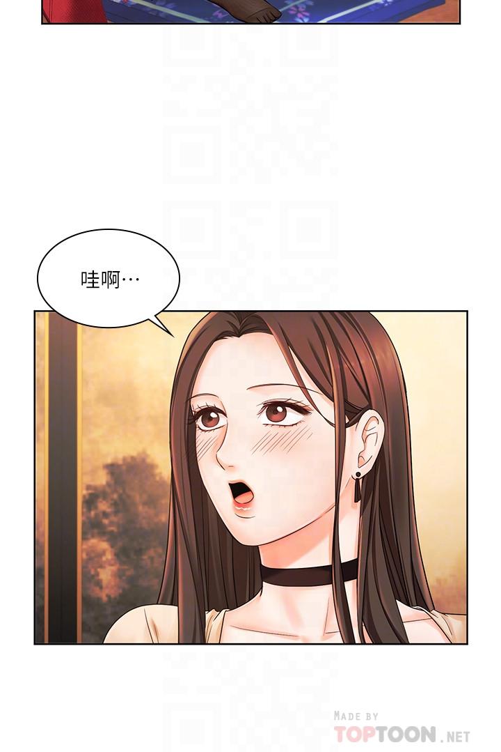 《业绩女王》漫画 第6话 暧昧的双人出差 