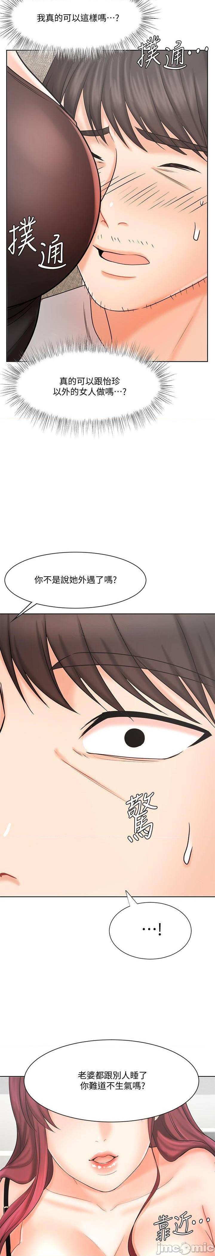 《业绩女王》漫画 第10话 - 大叔，放别的东西进来吧