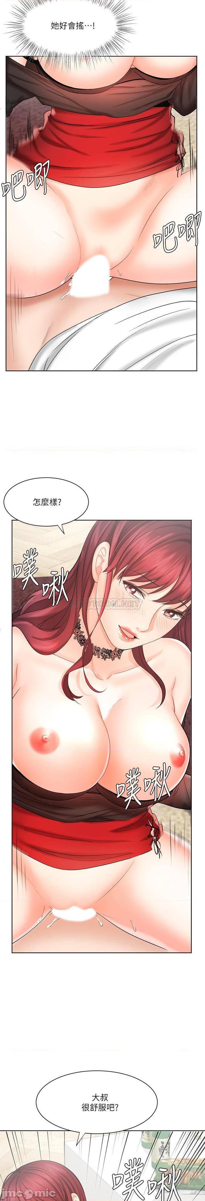 《业绩女王》漫画 第10话 - 大叔，放别的东西进来吧