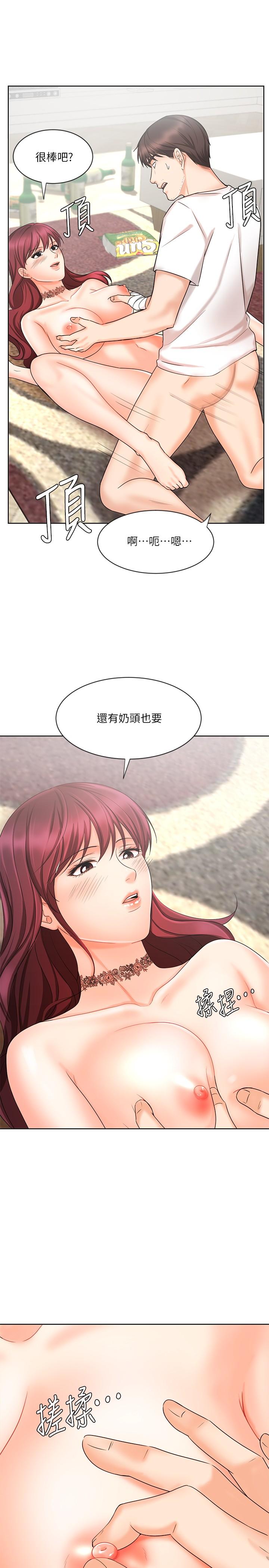 《业绩女王》漫画 第11话 - 克服打击的方法就是打炮