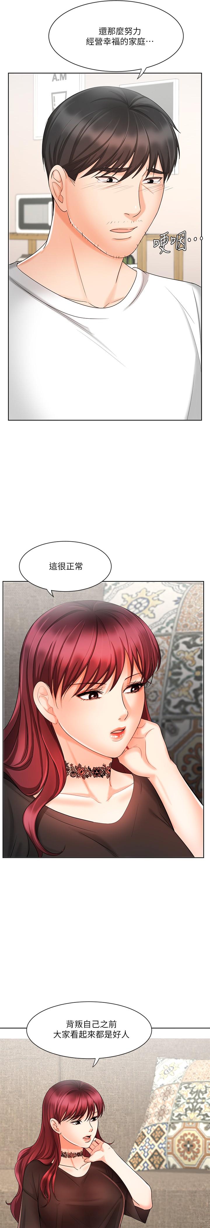 《业绩女王》漫画 第11话 - 克服打击的方法就是打炮