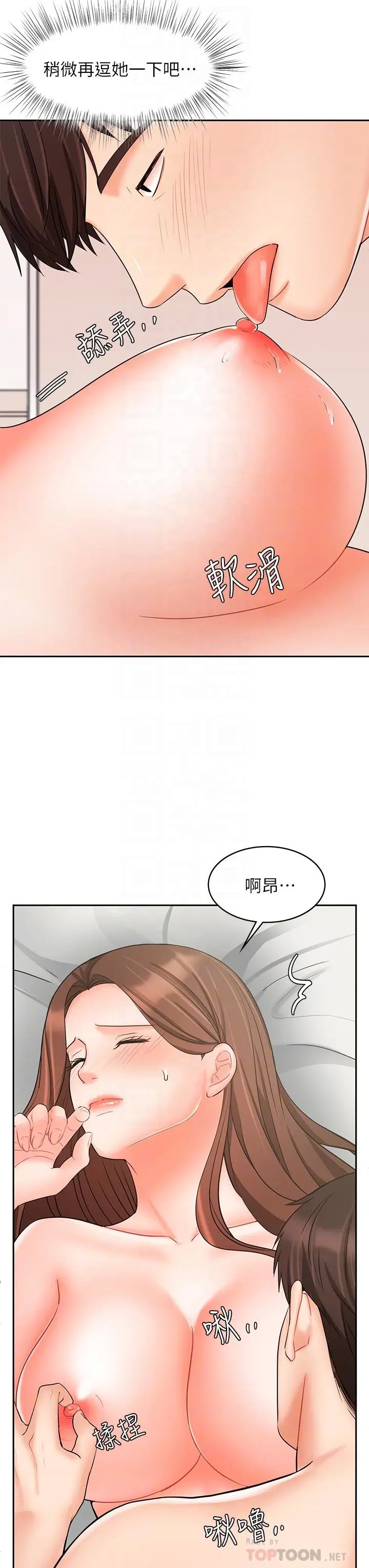 《业绩女王》漫画 第20话-泳洁的第一次