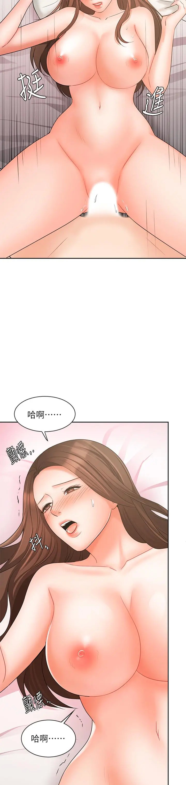 《业绩女王》漫画 第20话-泳洁的第一次