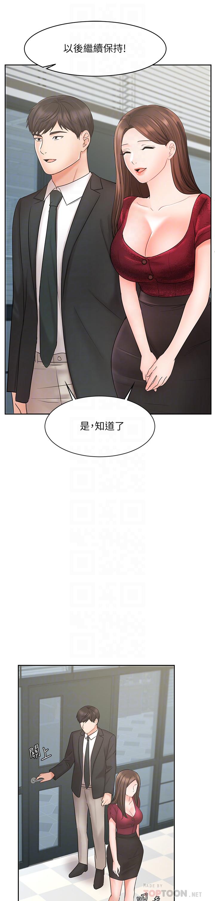 《业绩女王》漫画 第21话-大叔，我好像上瘾了