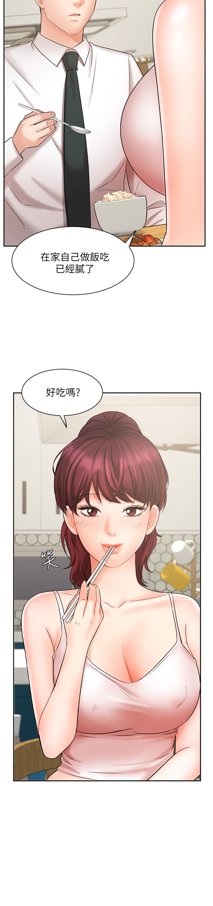 《业绩女王》漫画 第21话-大叔，我好像上瘾了