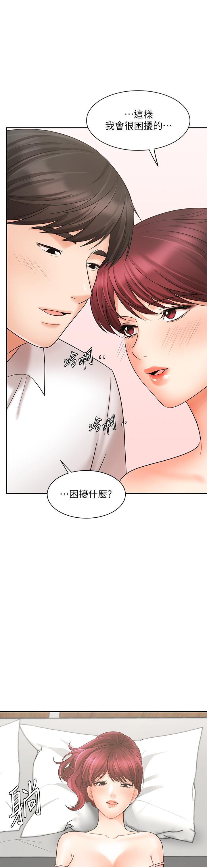 《业绩女王》漫画 第21话-大叔，我好像上瘾了