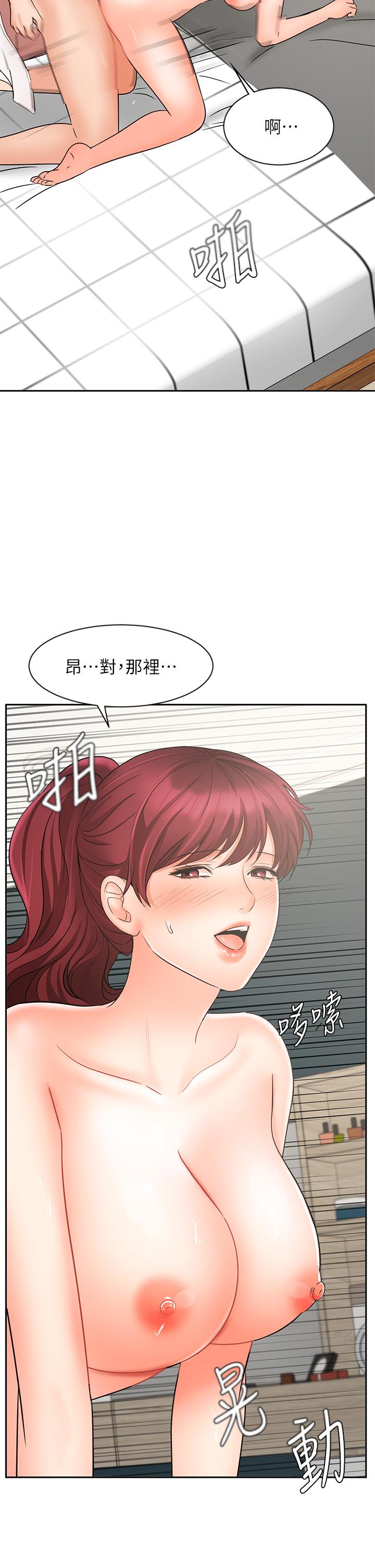 《业绩女王》漫画 第22话-火辣邻居的爱爱课程