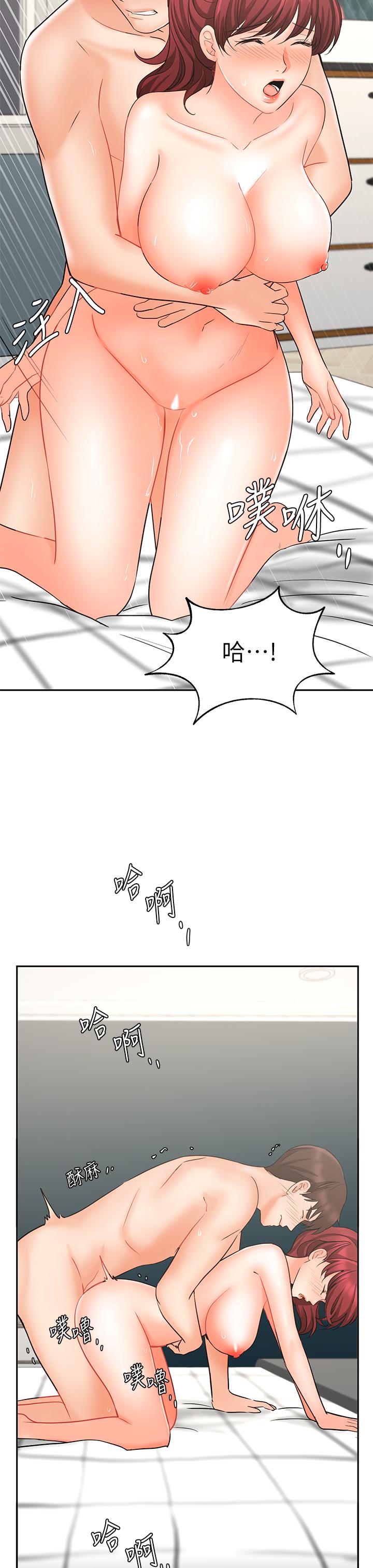 《业绩女王》漫画 第22话-火辣邻居的爱爱课程