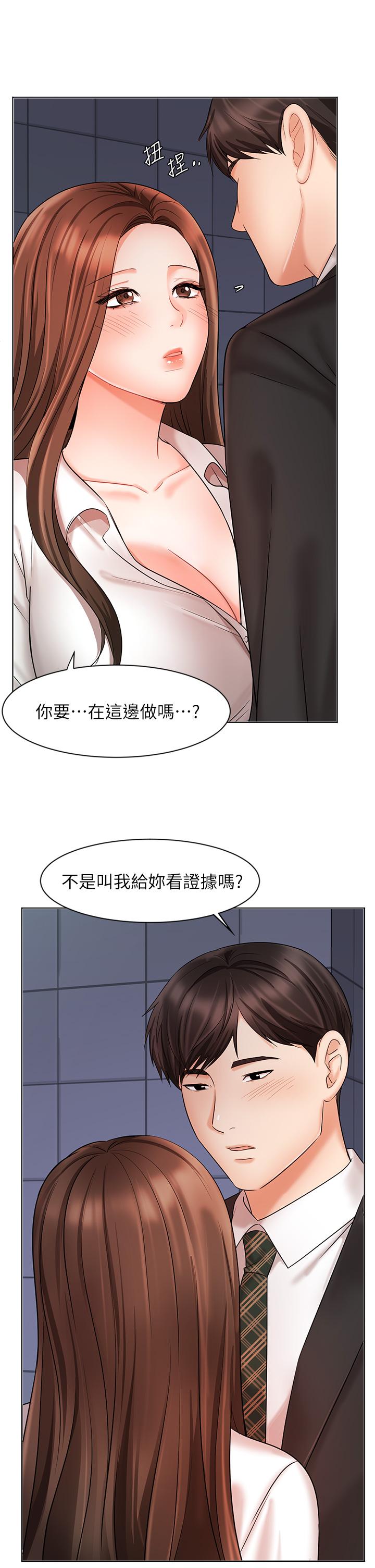 《业绩女王》漫画 第24话-被别人看到怎么办