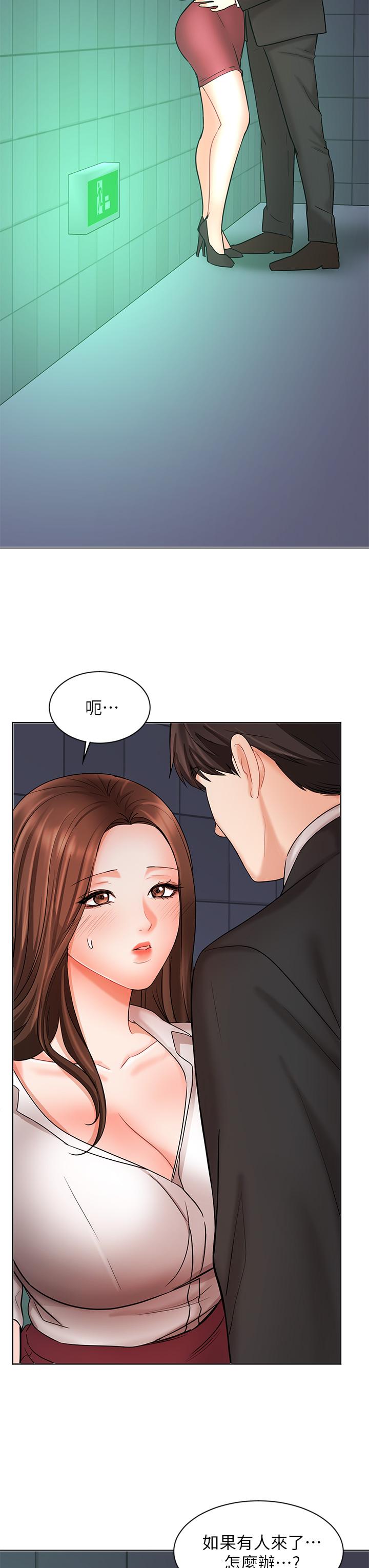 《业绩女王》漫画 第24话-被别人看到怎么办