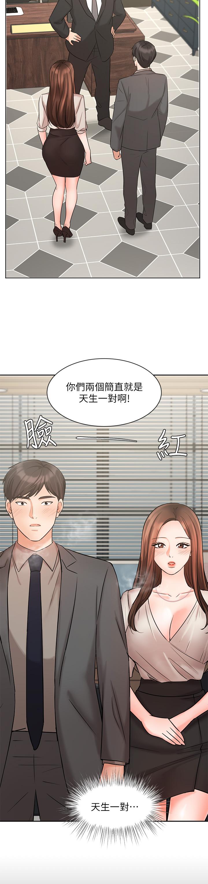 《业绩女王》漫画 第25话-天生一对