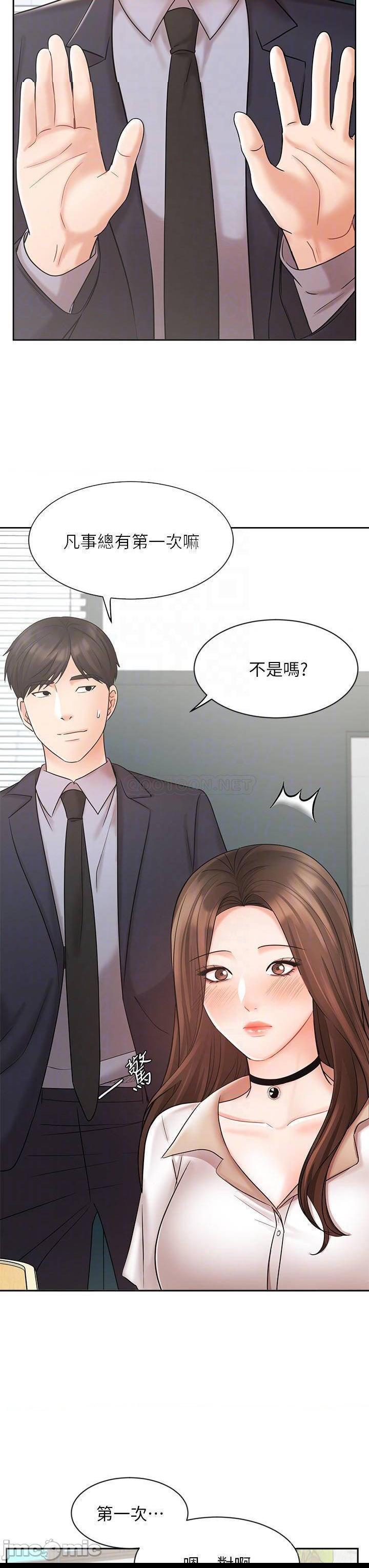 《业绩女王》漫画 第26话 挡不住的桃花运