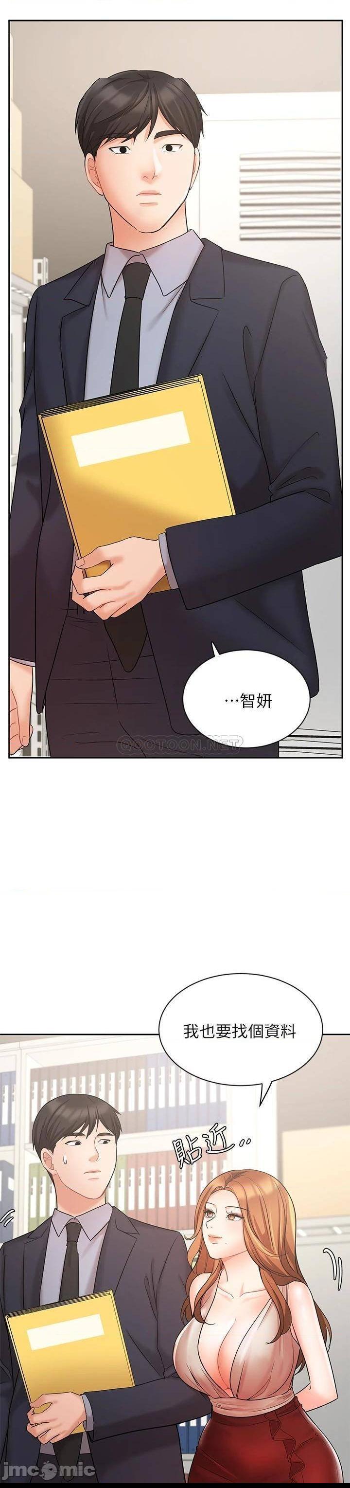 《业绩女王》漫画 第26话 挡不住的桃花运