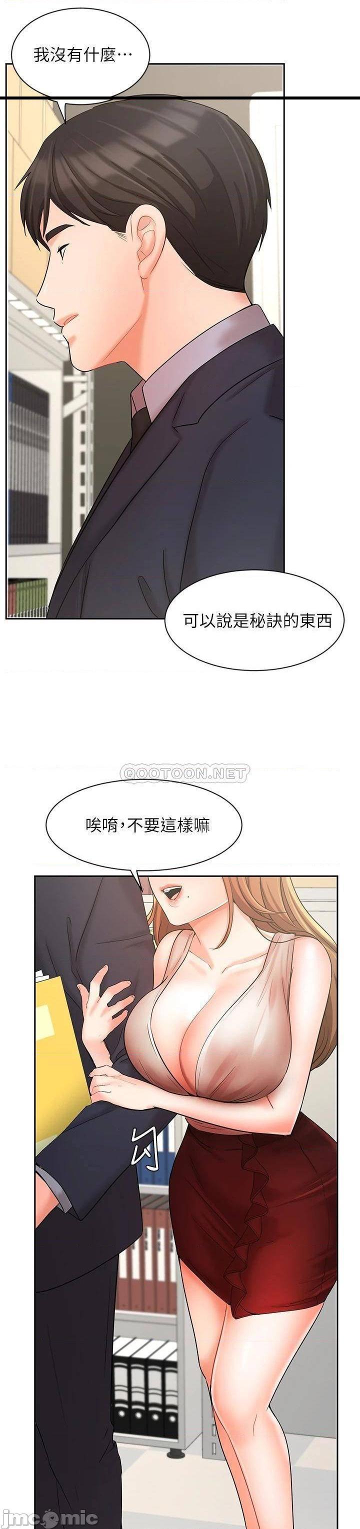 《业绩女王》漫画 第26话 挡不住的桃花运