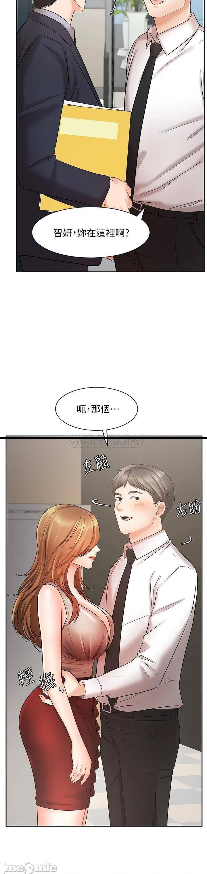 《业绩女王》漫画 第26话 挡不住的桃花运