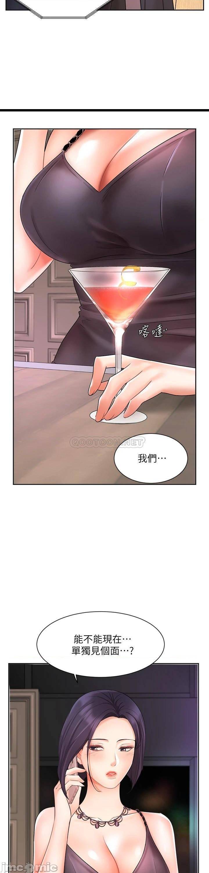 《业绩女王》漫画 第26话 挡不住的桃花运