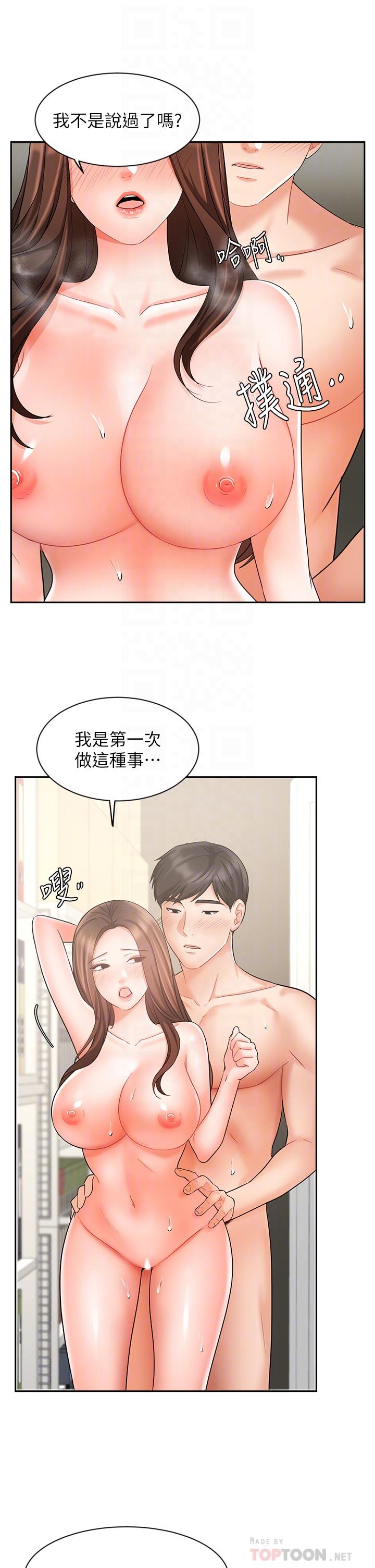 《业绩女王》漫画 第30话-与泳洁在公司冒险做爱