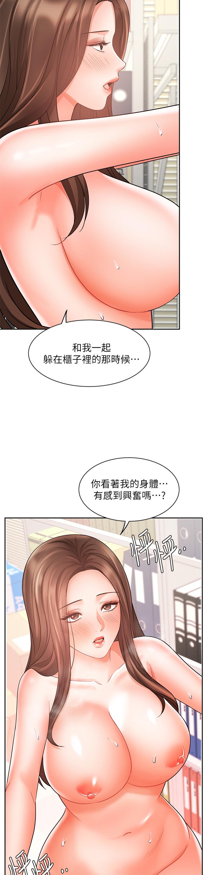 《业绩女王》漫画 第30话-与泳洁在公司冒险做爱