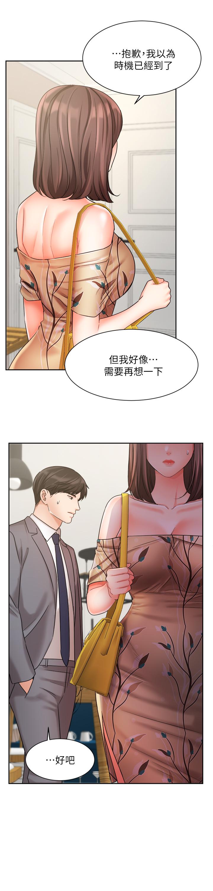 《业绩女王》漫画 第31话-对待变态的方法