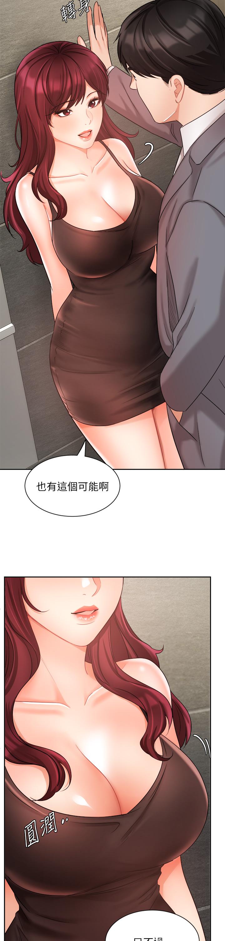 《业绩女王》漫画 第31话-对待变态的方法