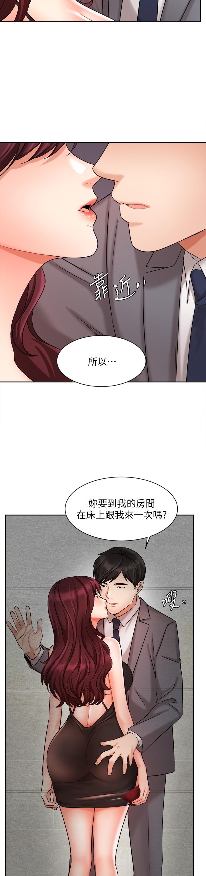 《业绩女王》漫画 第31话-对待变态的方法