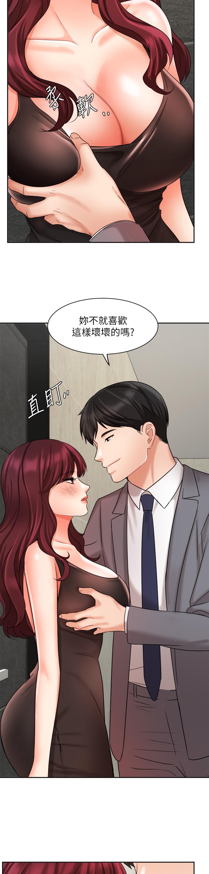 《业绩女王》漫画 第31话-对待变态的方法