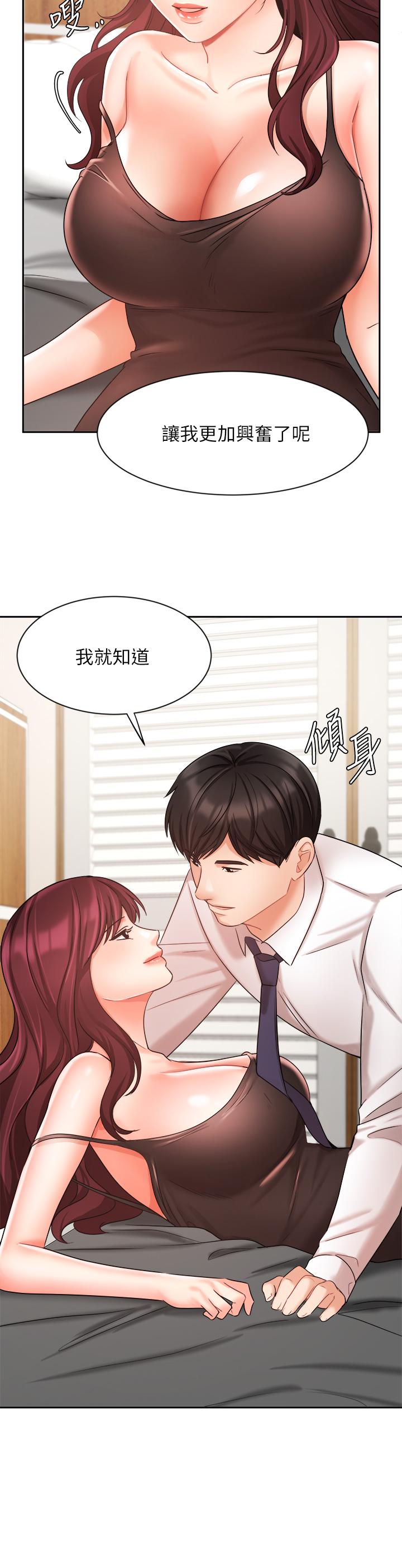 《业绩女王》漫画 第31话-对待变态的方法