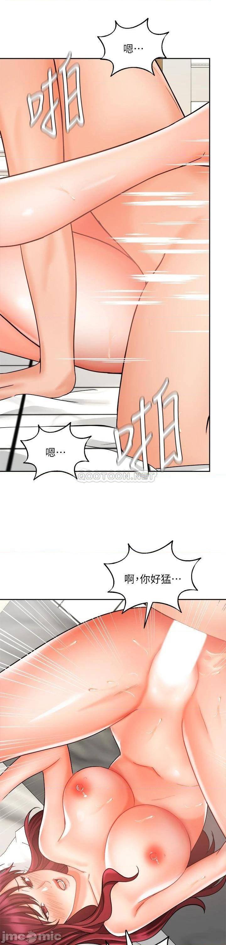 《业绩女王》漫画 第32话 你就放肆插我吧!