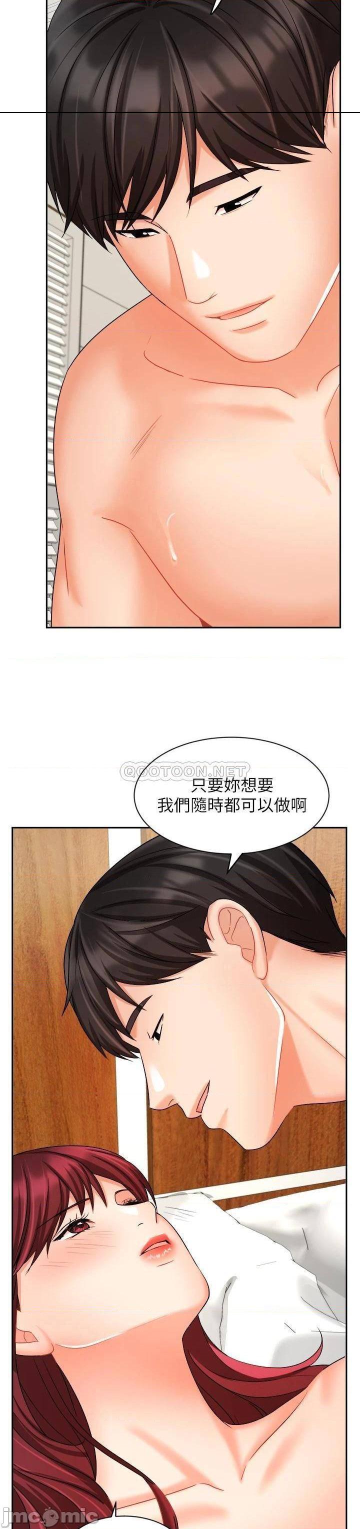 《业绩女王》漫画 第32话 你就放肆插我吧!