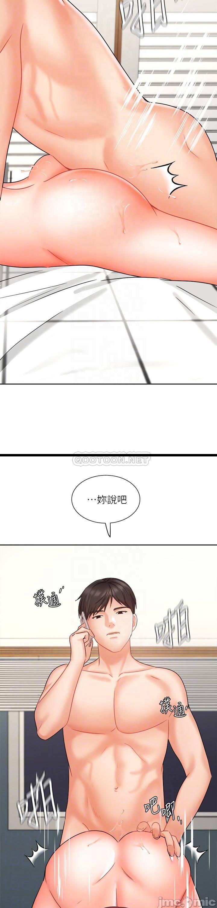 《业绩女王》漫画 第33话 阴险的襄理