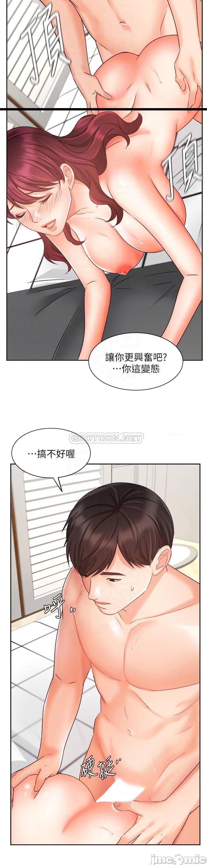 《业绩女王》漫画 第33话 阴险的襄理