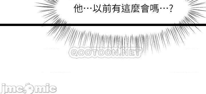 《业绩女王》漫画 第35话 淫蕩的道歉