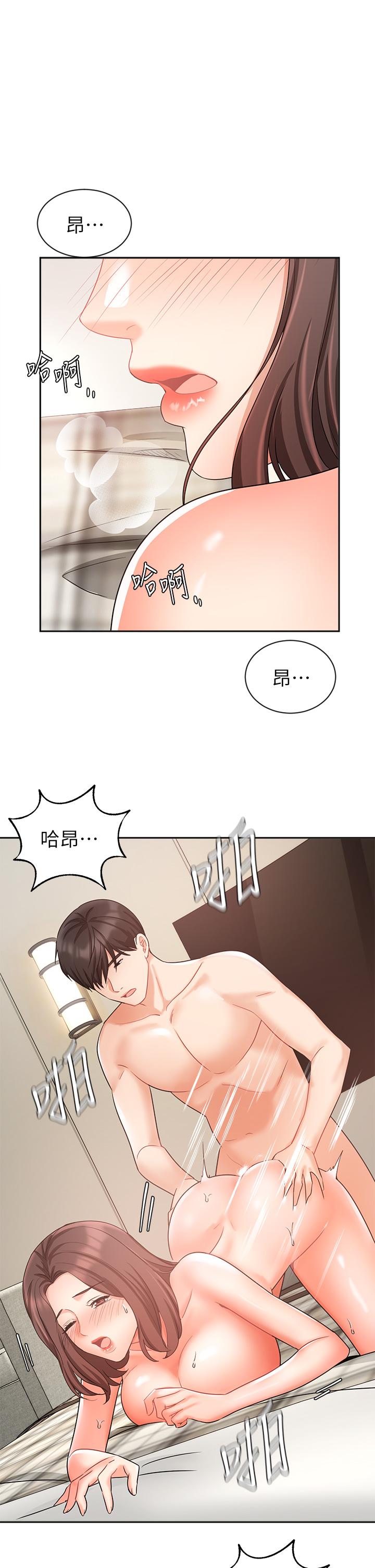 《业绩女王》漫画 第36话-我想得到襄理