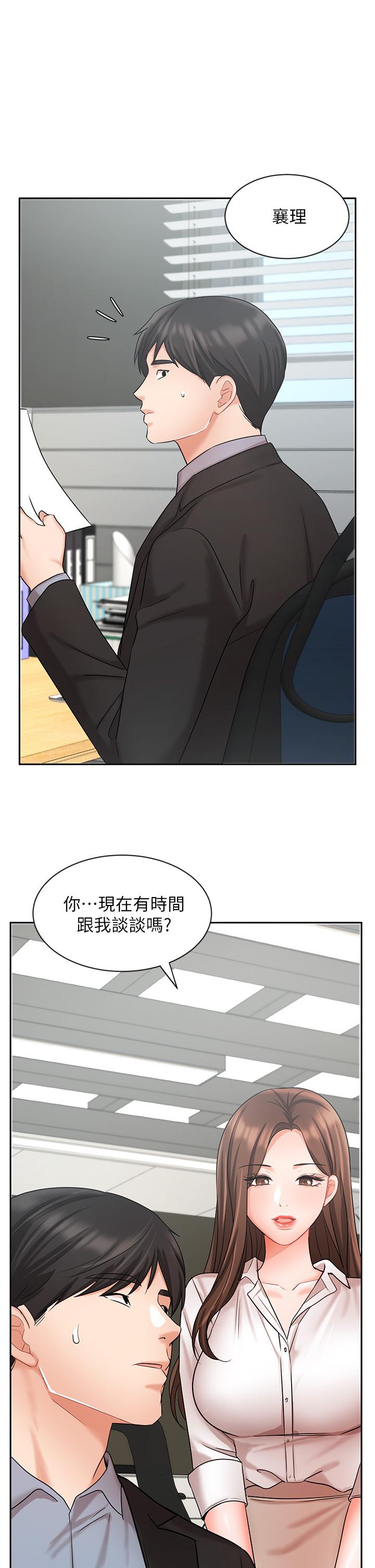 《业绩女王》漫画 第36话-我想得到襄理