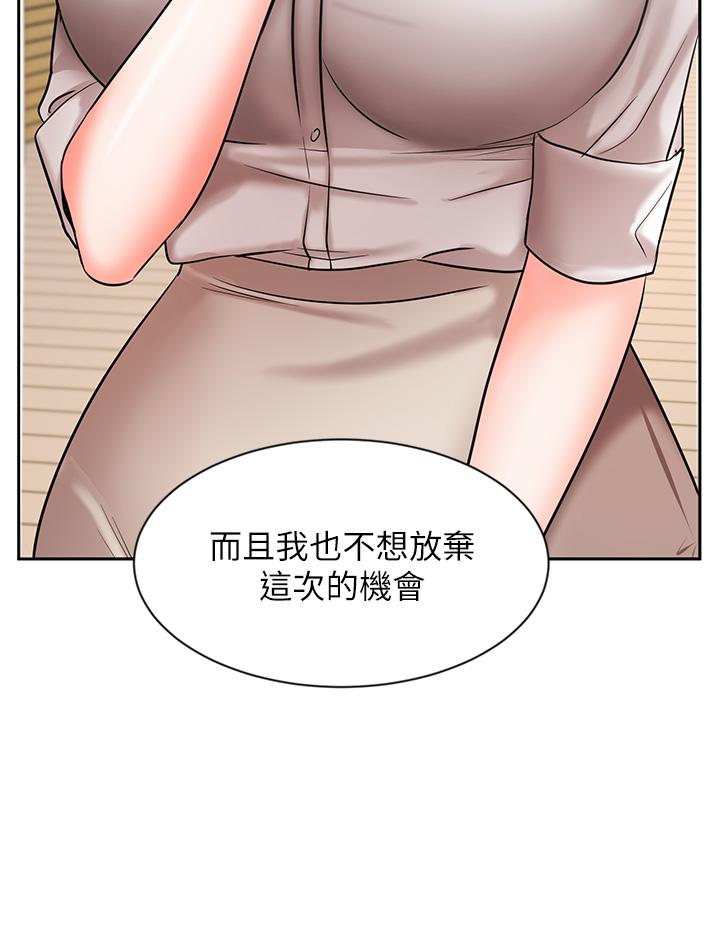 《业绩女王》漫画 第36话-我想得到襄理