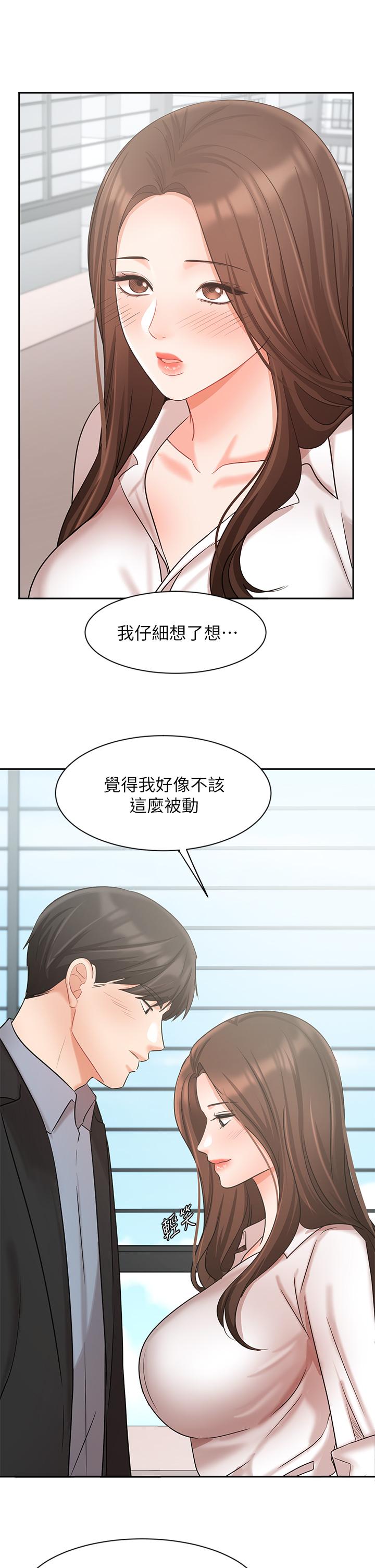 《业绩女王》漫画 第36话-我想得到襄理