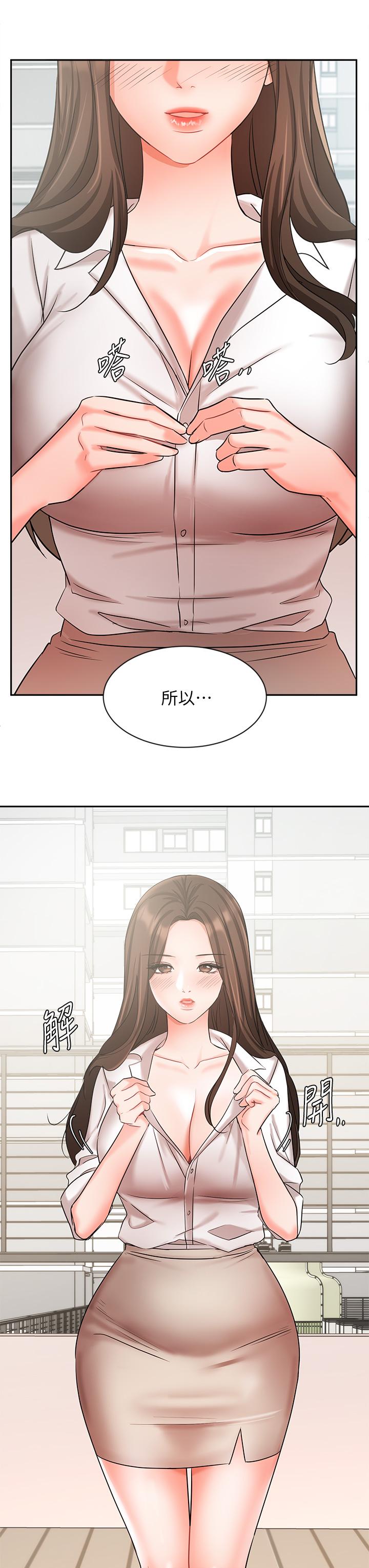 《业绩女王》漫画 第36话-我想得到襄理