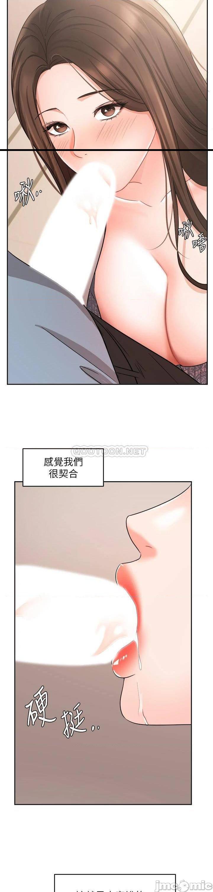 《业绩女王》漫画 第37话 - 屋顶上的刺激性爱