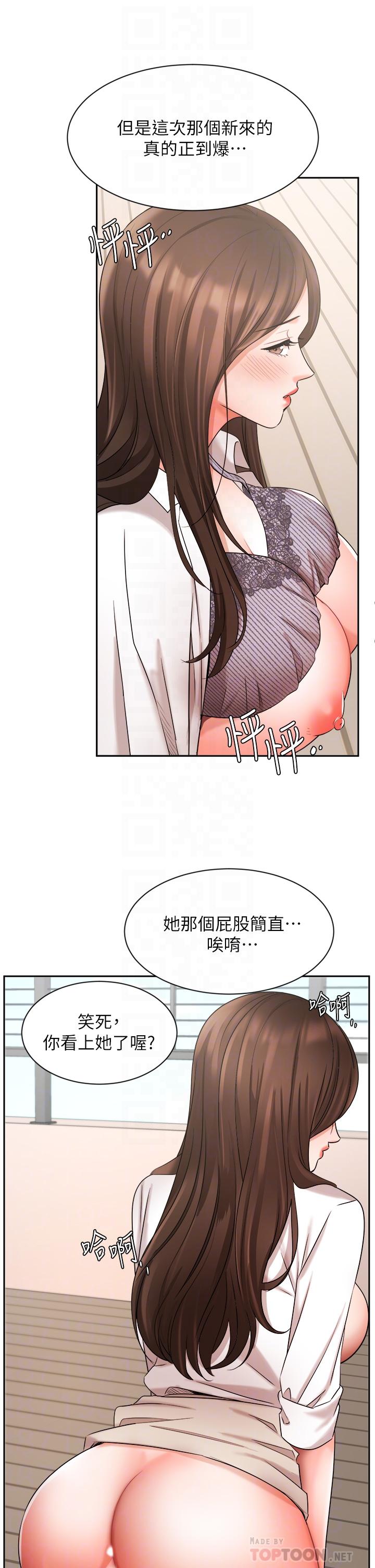 《业绩女王》漫画 第38话-想体验襄理那里的热情