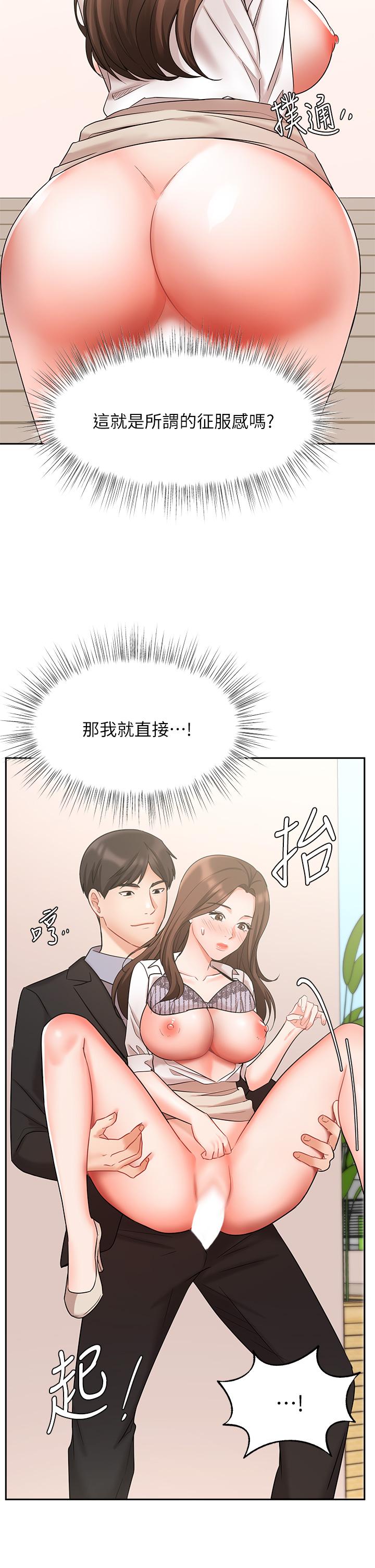 《业绩女王》漫画 第38话-想体验襄理那里的热情