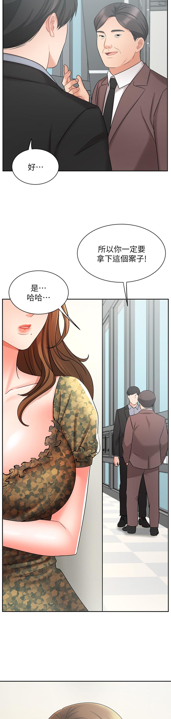 《业绩女王》漫画 第38话-想体验襄理那里的热情