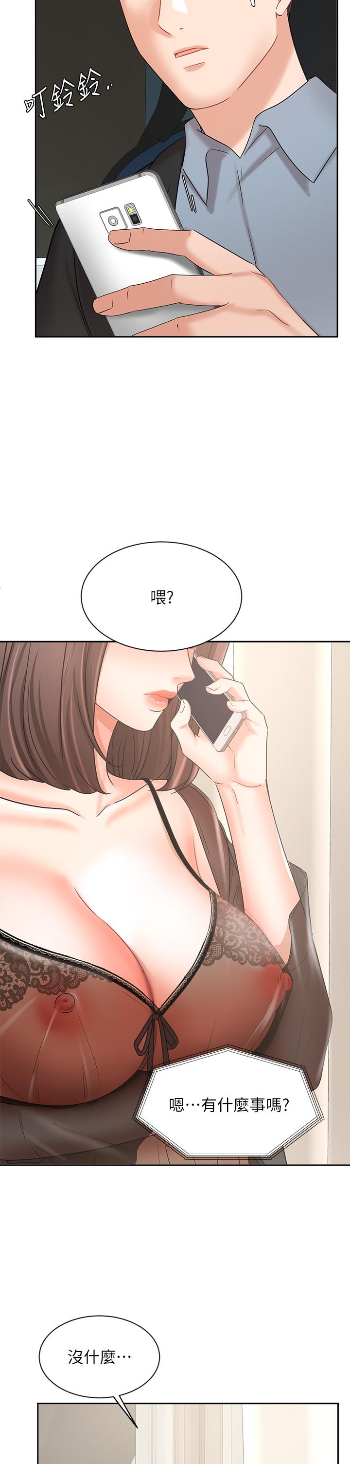 《业绩女王》漫画 第38话-想体验襄理那里的热情